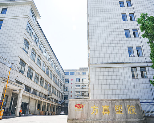 ZHEJIANG YIWU CITY FANGZHEN PLASTIC CO., LTD.